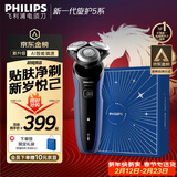 飞利浦（PHILIPS）电动剃须刀经典5系Pro京东金榜剃须刀 清爽净剃AI智能刮胡刀 生日礼物送男生老公父亲