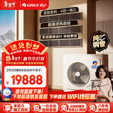 格力中央空调灵致多联机 4匹一拖三 纯铜管GMV-EH4WL/A两室一厅 多效静音 一价全包 精工安装 国家补贴