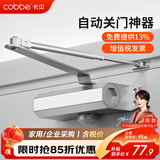 卡贝闭门器液压缓冲自动关门神器防火门消防门木门闭合器 可定位大号