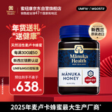 蜜纽康（Manuka Health）年货礼品麦卢卡蜂蜜(MGO573+)(UMF16+)500g新西兰原装进口