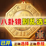 缤越黄铜八卦镜挂件凸面镜八卦镜大号挂大门 磨砂款金八卦凸镜 18cm