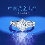 珍尚银中国黄金手捧花莫桑石钻戒1一克拉求婚戒指女款送女朋友礼物S925