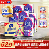 维达（Vinda）厨房用纸 可水洗卷纸85节*6卷 厨房纸 厚韧吸油纸巾 整箱