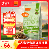 比瑞吉狗粮小型犬成犬粮泰迪贵宾俱乐部系列山药果寡糖促消化橄榄油2kg