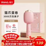 雷瓦（RIWA）卷发棒蛋卷棒 32mm夹板负离子大蛋卷水波纹烫发棒 【新年礼物】蛋卷夹板RB-8120-ION 礼盒装