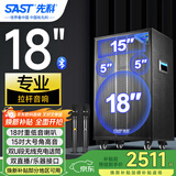 先科户外广场舞拉杆便携音响超大音量大功率移动蓝牙会议k歌专用18吋重低音演讲带话筒ST-1001K