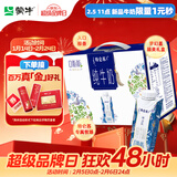蒙牛特仑苏嗨Milk脱脂纯牛奶250ml*10盒 0脂肪 精美京绣年货礼盒