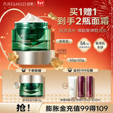 泊美（PURE＆MILD）胶原蛋白弹润抗皱面霜绿钻霜抗皱淡化细纹滋润保湿护肤新年礼物 【紧致抗皱】1.0胶原霜 清爽型50g