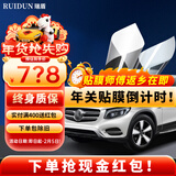 瑞盾（RUIDUN）汽车贴膜 车膜 汽车膜隔热防爆防晒太阳膜前挡风玻璃膜黑色隐私膜 RD90+RD50【大尺寸车型】 全车膜都有
