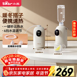 小熊（Bear）即热式饮水机 便携式烧水壶 台式桌面旅行 电热水壶家用小型迷你速热泡奶【情人节礼物】YSJ-E20K2