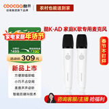 酷开创维 酷K-AD 创维电视专用 K歌双支麦克风 语音唤醒家庭KTV 家用小巧降噪无线蓝牙话筒唱歌音响