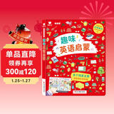 趣味英语启蒙点读书 标准读音 零基础有声书 儿童双语手指点读英文绘本  幼儿早教学习机 点读书 发声书 有声书 早教发声书