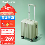 汉客行李箱男拉杆箱女登机旅行箱14英寸青竹绿密码箱镇店之宝再次升级