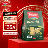莱家loacker威化饼干抹茶味220g进口办公室下午茶休闲解馋零食食品