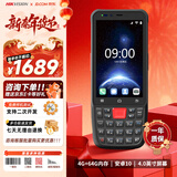 海康威视手持终端pda数据盘点机  一二维条码扫描枪 按键安卓工业手机 仓储商超采集器 KC42/64G