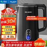 美菱（MeiLing）电水壶烧水壶 家用1.8L双层防烫热水壶 304不锈钢内胆电热水壶MH-A1829B