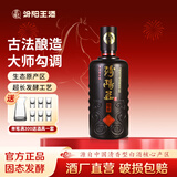 汾阳王如意 酒厂直营 国标特级 纯粮酒 山西名酒 清香型白酒 42度 500mL 1瓶 单瓶装