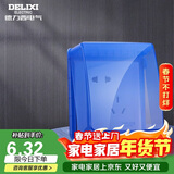 德力西（DELIXI）开关插座防溅盒塑料面盖  粘贴式86型蓝色透明自贴式防溅盒面盖