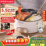 荣事达（Royalstar）鸳鸯锅钛涂层电火锅分区控温一体式火锅专用锅6分钟速沸多用途锅电煮锅5.5L RHG-55Z1(T)