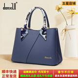 danxilu真皮女包2025新款包包情人节婚包女士斜挎手提包生日礼物送妈妈 【长辈礼物】蓝色9572