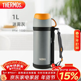 膳魔师（THERMOS）保温壶家用1L大容量不锈钢家用热水瓶户外旅行暖水壶FFW-1000 GY