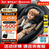 maxicosi迈可适婴幼儿童安全座椅汽车用0-4岁isize ADAC Mica360Pro曜石黑