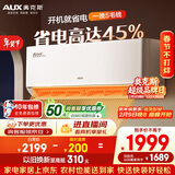 奥克斯空调 省电侠Pro 大1匹 新一级能效变频冷暖 Wifi智控防直吹 铜管 国家补贴 KFR-26GW/BpR3AES1(B1)