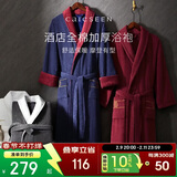 康尔馨五星级酒店浴袍 男女全棉毛巾料家居服浴衣 加厚柔软吸水 蓝色