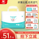 小萌希奥（Cute Seal） 婴儿纸尿裤升级版超薄干爽透气宝宝尿不湿男女纸尿裤/尿不湿 NB码升级版-36片（体重小于5kg)