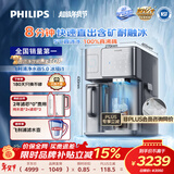飞利浦（PHILIPS）冰块净水器冰境i1家用台式即热免安装净饮机 行政采购 加热直饮净水制冰机ADD8600
