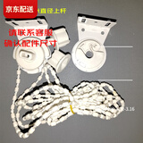 琅玢卷帘配件转轴窗帘卷拉帘拉链拉绳拉珠绳拉式手拉升控制器百叶滑轮 老款铁头打孔配件28毫米管加粗绳
