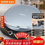 苏泊尔（SUPOR）电饼铛 电饼档 双面加热煎烤机烙饼锅 早餐机 加大加深三明治机薄饼机抗菌升降烤盘 JT30AQ647