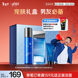高夫恒润保湿套装礼盒(熬夜乳50ml+水120ml+洁面30g)新年礼物