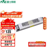 雷士照明（NVC）24V开关电源磁吸轨道无主灯变压器恒压电源150W 家用商用