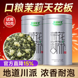 乐品乐茶茉莉花茶特级茶叶2025新茶川派250g横县飘雪自己喝过年货送礼袋