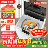 奥克斯（AUX）全自动免拆鞋带洗鞋机家用宿舍小型懒人刷鞋神器 洗脱一体擦鞋机洗袜机鞋衣两用洗鞋机刷鞋机 130款【全自动洗脱】14壁刷+风干+底刷