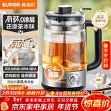 苏泊尔（SUPOR）养生壶蒸汽喷淋升级有钛材质复古煮茶器泡茶烧水壶煮茶壶办公家用电热水壶保温玻璃花茶壶SW-10C05
