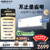 奥克斯空调 省电侠Ultra 大1.5匹 新一级能效变频冷暖 性能高配双排铜管 国家补贴KFR-35GW/BpR3GES1(B1)