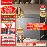 美的（Midea）200L单温家用冰柜减霜冷藏冷冻柜两用小冰柜一级能效节能冷柜小型冰箱BD/BC-200KMF(E)国家补贴