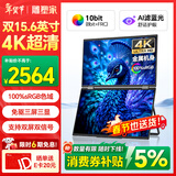 雕塑家15.6英寸4K超清双屏便携式显示器可折叠 100%sRGB AI滤蓝光办公炒股票 电脑笔记本扩展副屏MU156LA