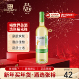 张裕先锋 佳熊干白清爽白葡萄酒750ml 【微酸不甜】西班牙原瓶进口