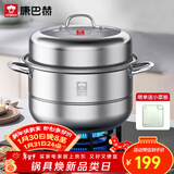 康巴赫304不锈钢双层蒸锅蒸笼复底大汤蒸锅多功能锅具32cm燃气灶通用