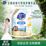 超能 洁净柔护(鲜艳亮丽)洗衣液 橙花茉莉香 1kg*1袋 15分钟快洗
