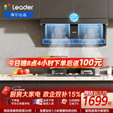 海尔（Haier）统帅出品懒人一级净烟抽吸排油烟机F28 顶侧双吸 家用 国家补贴 28m3大吸力 以旧换新 可搭燃气灶