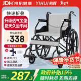 怡辉（YIHUI）轮椅折叠老人专用出行轻便旅行手推车手动骨折医用家用便携式轮椅