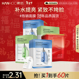 韩后玻尿酸+烟酰胺+紧致面膜60片装 补水保湿紧致提亮护肤品男女