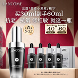 兰蔻超修小黑瓶精华30ml抗老弹润年轻护肤品礼盒生日新年礼物送女友