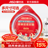 爱仕达（ASD）高压锅密封圈配件原装18/20/22/24/26CM压力锅硅胶圈橡胶圈皮垫圈 QGJ20 (A20铝合金高压锅适用)