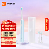 米家小米声波电动牙刷T200C 家用护龈清洁 情侣牙刷 便携旅行套盒 可上飞机 充电式防水牙刷节日礼物 蓝色