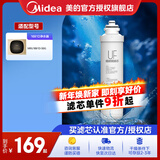 美的净水器滤芯适用MRU1691D-50G、MRC1695A-75G、MRC1692-50G、MRC1795B-75G、MRO219-4，F1系列 UF超滤滤芯